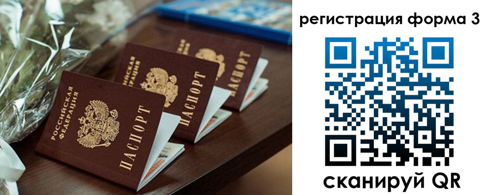 регистрация для школы в Шахунье