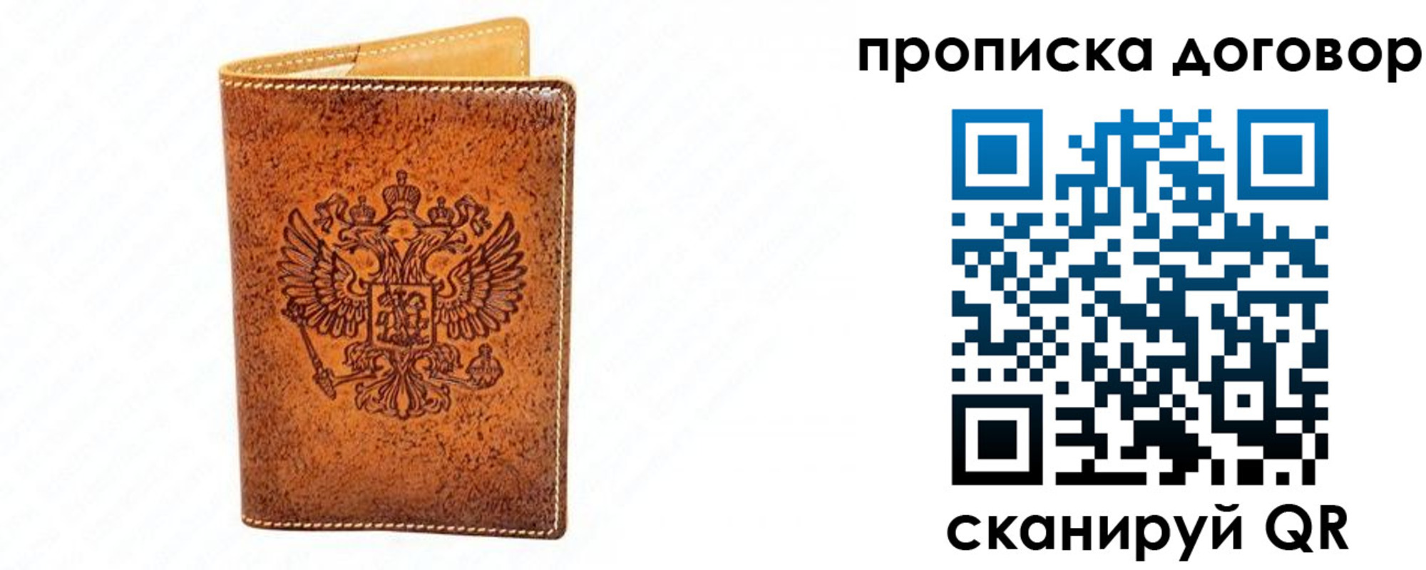 временная регистрация адрес в Шахунье